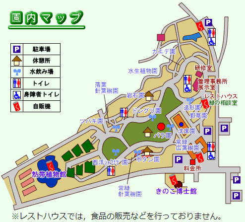 植物園マップ